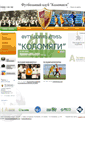 Mobile Screenshot of fc-kolomyagi.ru